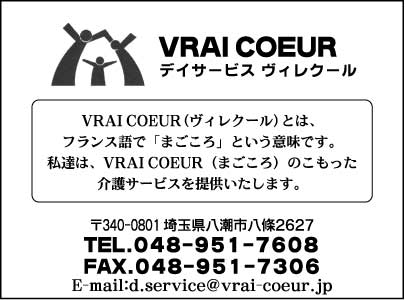 ヴィレクール