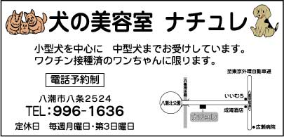 ナチュレ