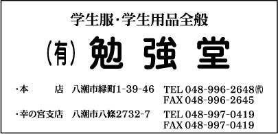 ㈲勉強堂