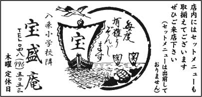 宝盛庵