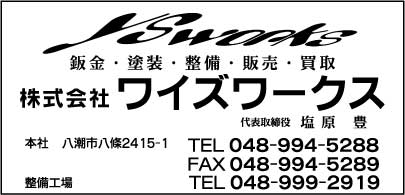㈱ワイズワークス