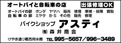 ㈲森井商会