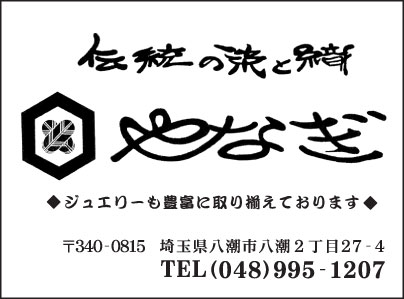 やなぎ