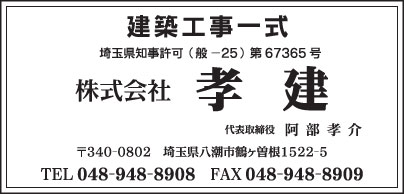 ㈱考建