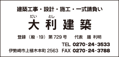 大利建築