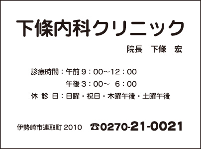 JA佐波伊勢崎 JAラ♡ラ♡タウン・からか～ぜ