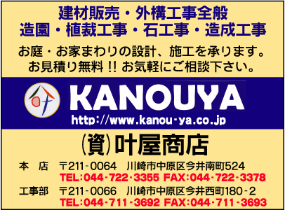 (資)叶屋商店