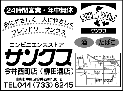 サンクス今井西町店