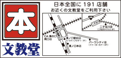 文教堂