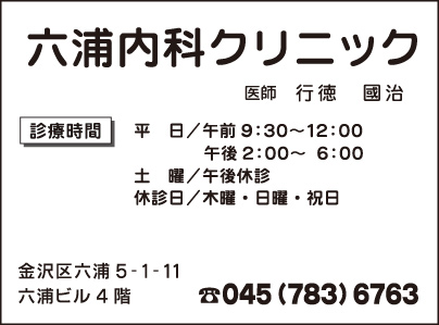 ヨーダー公子クリニック