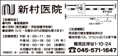 新村医院