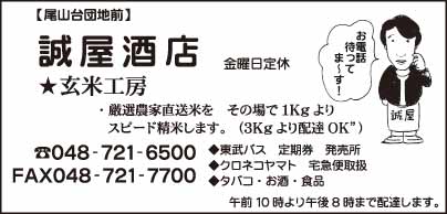 誠屋酒店