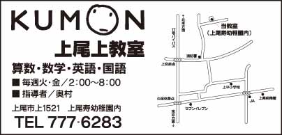 KUMON 上尾上教室