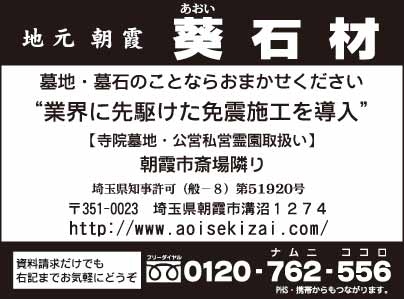 葵石材