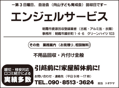 ㈲埼玉ライフサポート　地域包括支援センターひいらぎの里