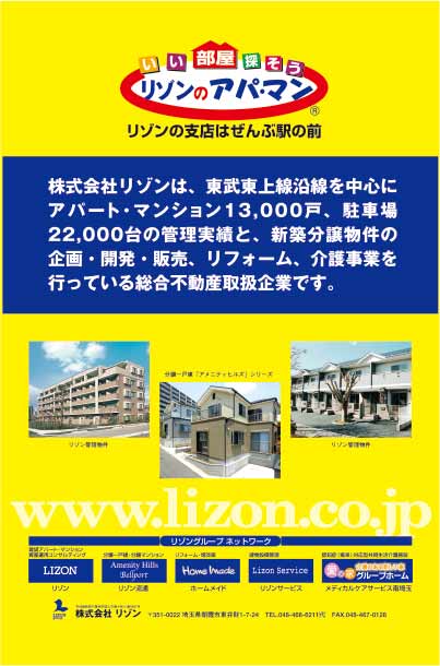 ㈱リゾン