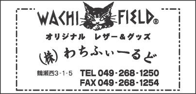 ㈱わちふぃーるど