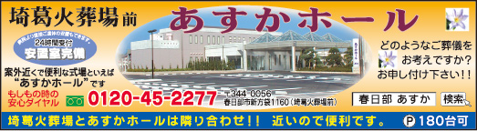 あすかホール