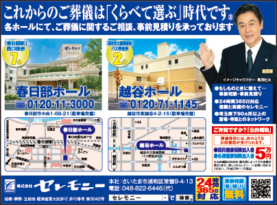 ㈱セレモニー