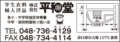 ㈱平和堂