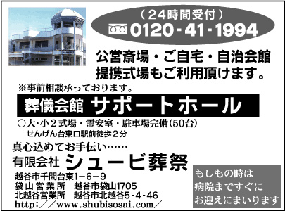 ㈲シュービ葬祭