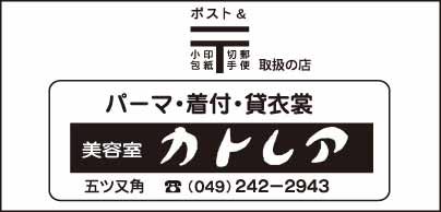 美容室 カトレア