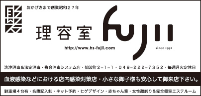 理容室 fujii