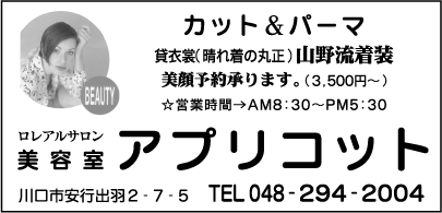 アプリコット