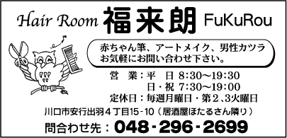 福来朗