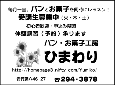 ひまわり
