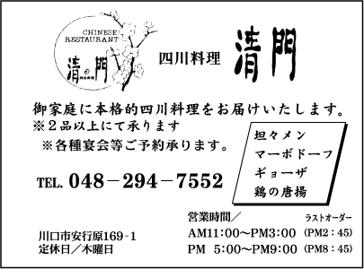 清門