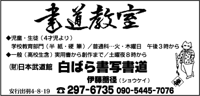 白ばら書写書道