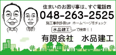 ㈲水品建工