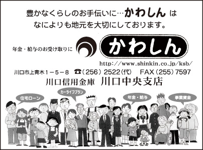 川口信用金庫 川口中央支店