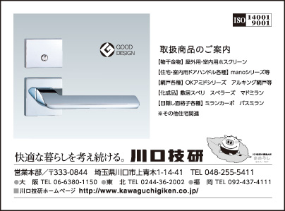 ㈱川口技研