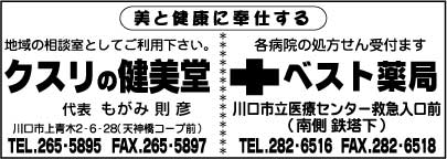 健美堂