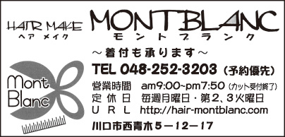 モントブランク