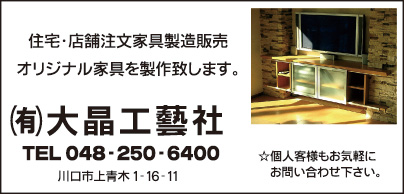 ㈲大晶工藝社