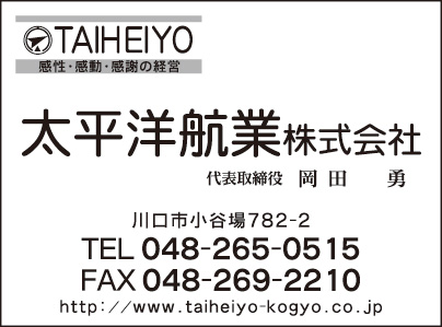 太平洋航業㈱