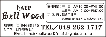 hair BellWood