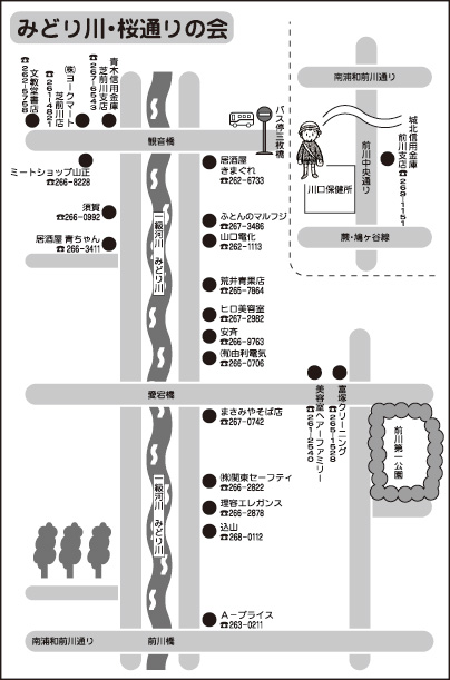 みどり川・桜通りの会