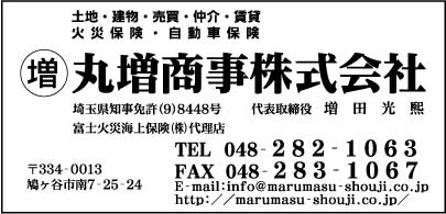 丸増商事㈱