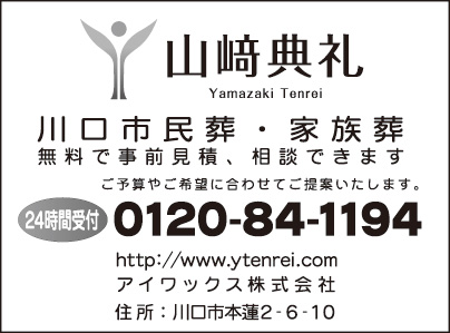 山﨑典礼