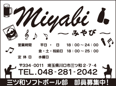 みやび