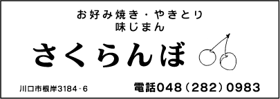 さくらんぼ