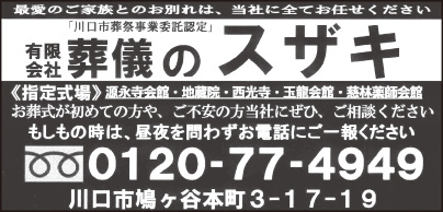 ㈲スザキ