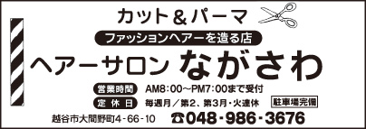 ㈱よしずや セブンイレブン 越谷一の橋店・セブンイレブン 越谷大間野町4丁目店