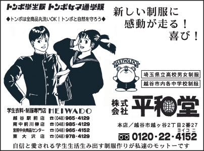 ㈱平和堂