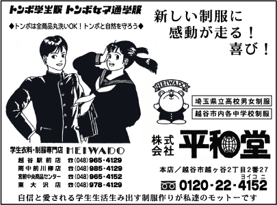 ㈱平和堂