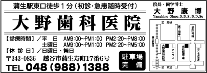 江川整形外科医院